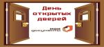 МБУ "МФЦ Сердобского района" проводит день открытых дверей
