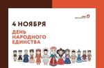 ГРАФИК РАБОТЫ МФЦ В НОЯБРЬСКИЕ ПРАЗДНИКИ