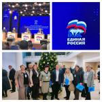 Конференции Пензенского регионального отделения Всероссийской политической партии «ЕДИНАЯ РОССИЯ»