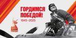 40 дней до Дня Победы