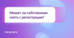 Как выписать человека из квартиры без его согласия